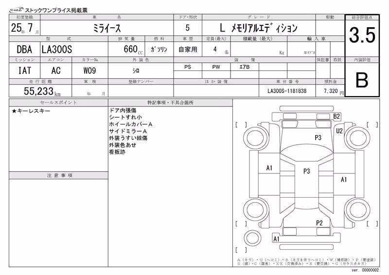 DAIHATSU MIRA E:S