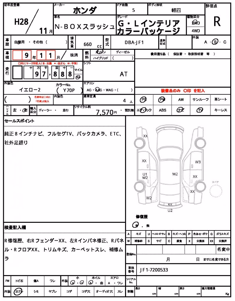 HONDA N-BOX SLASH