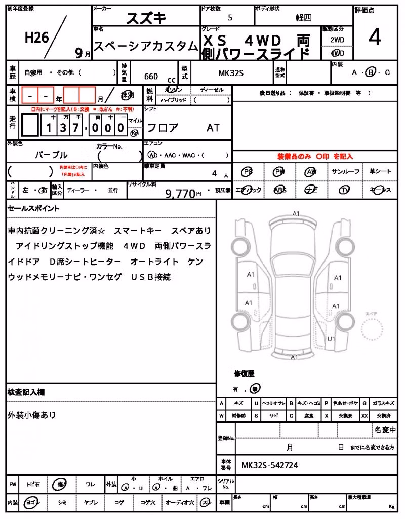 SUZUKI SPACIA