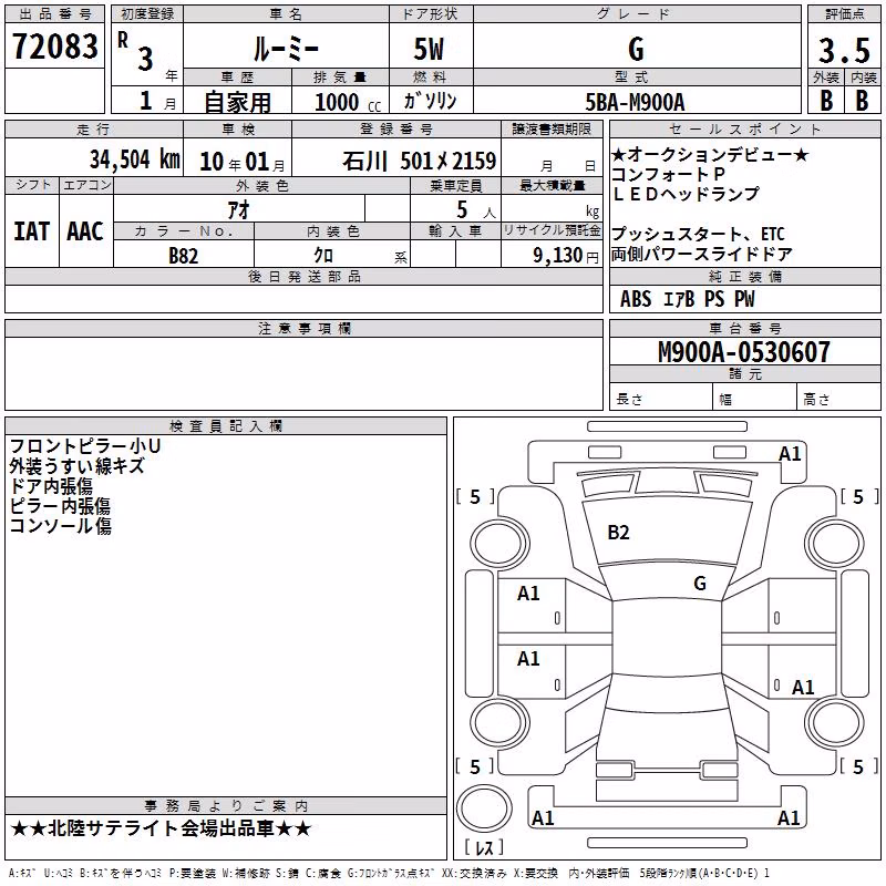 TOYOTA ROOMY