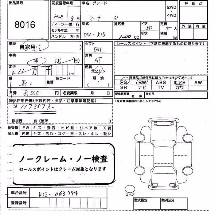 NISSAN MARCH