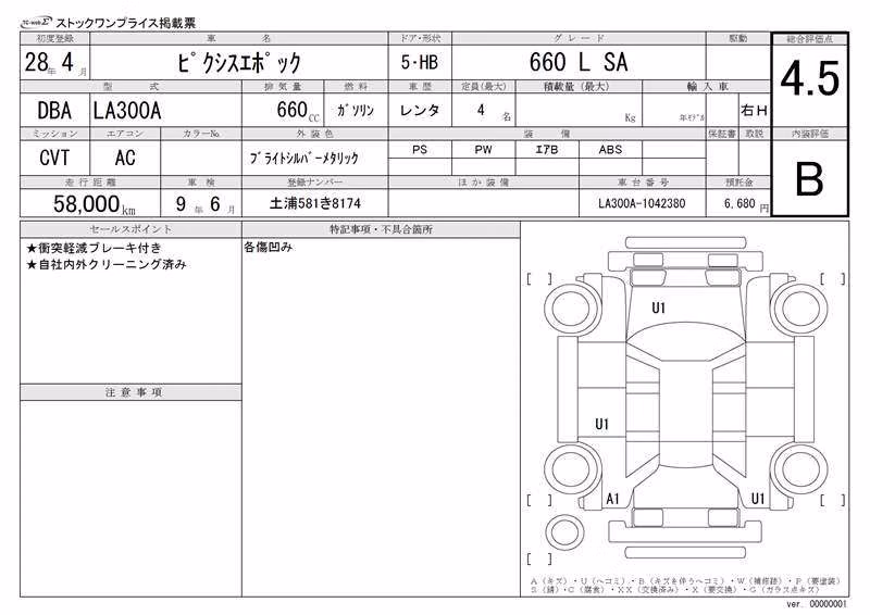 TOYOTA PIXIS EPOCH