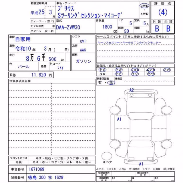 TOYOTA PRIUS