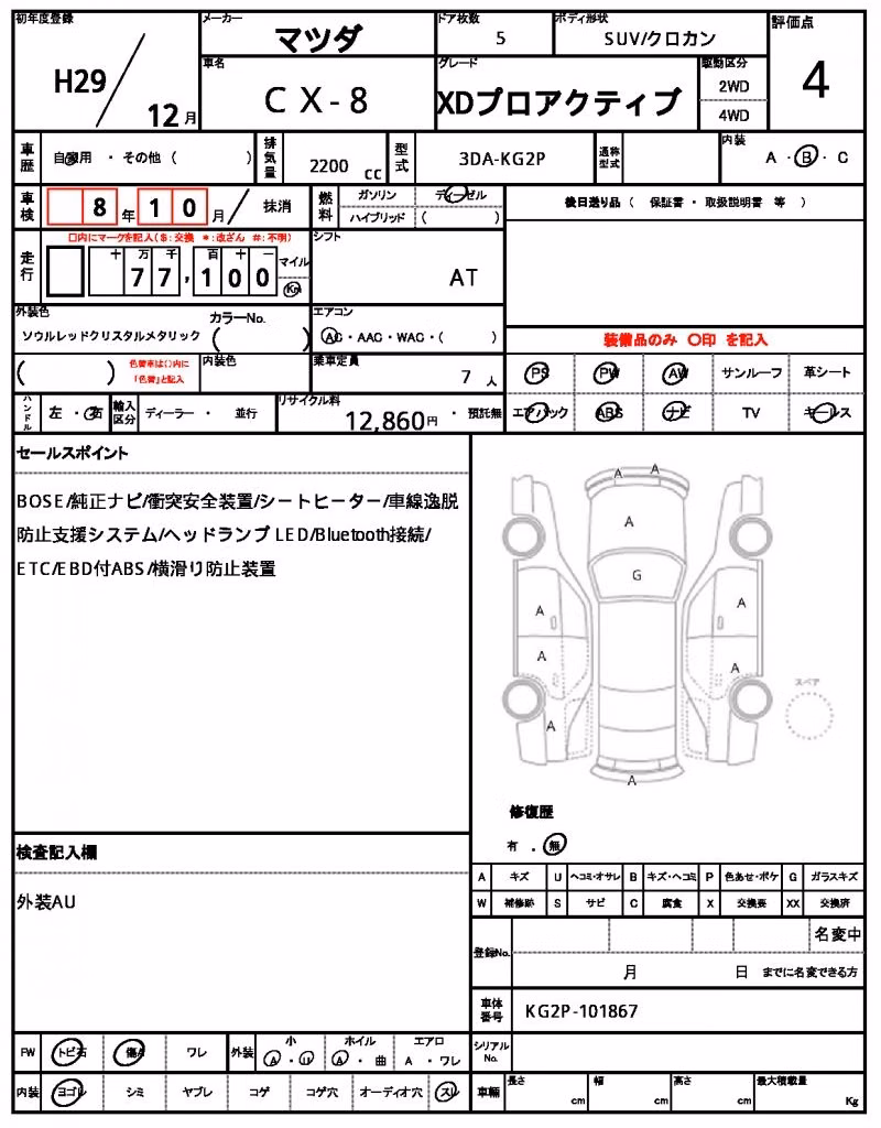 MAZDA CX-8