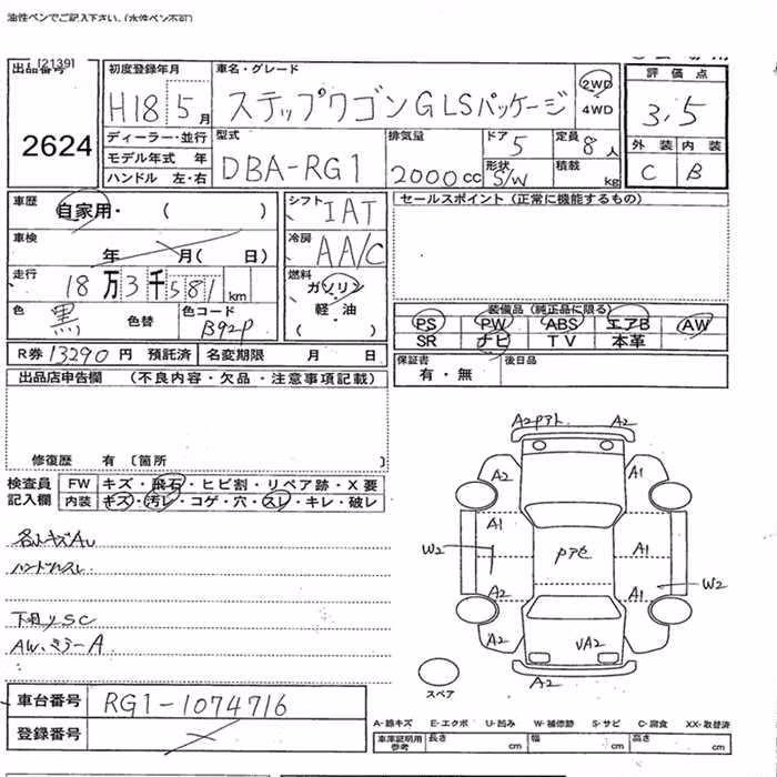 HONDA STEPWGN