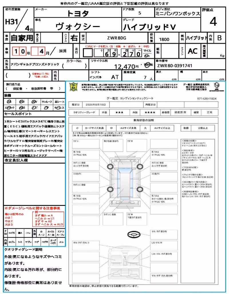 TOYOTA VOXY