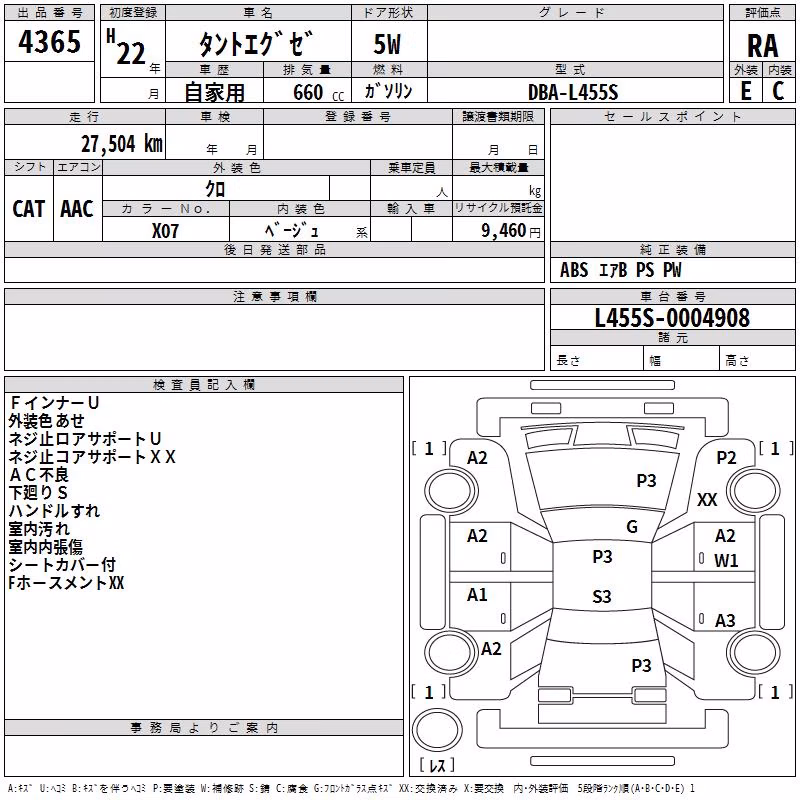 DAIHATSU TANTO EXE