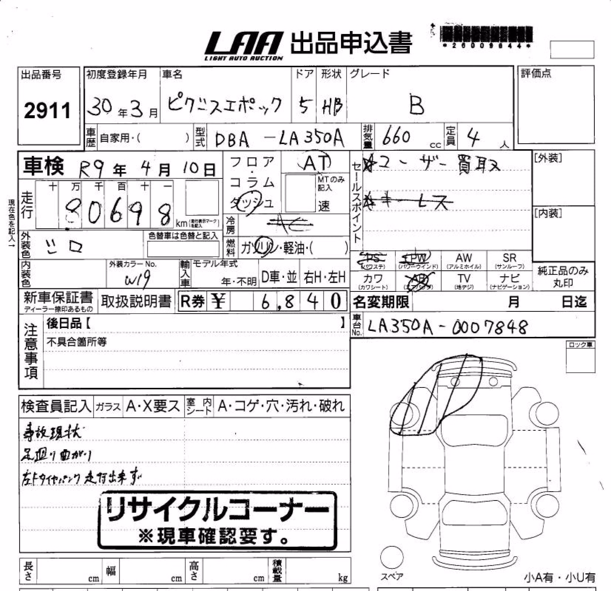 TOYOTA PIXIS EPOCH