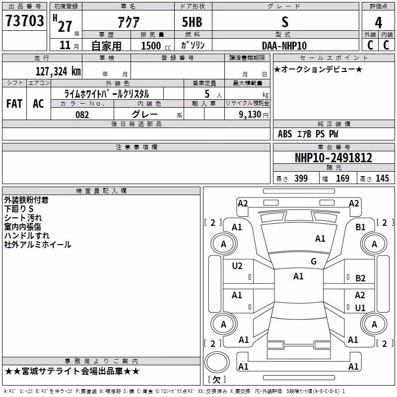 TOYOTA AQUA