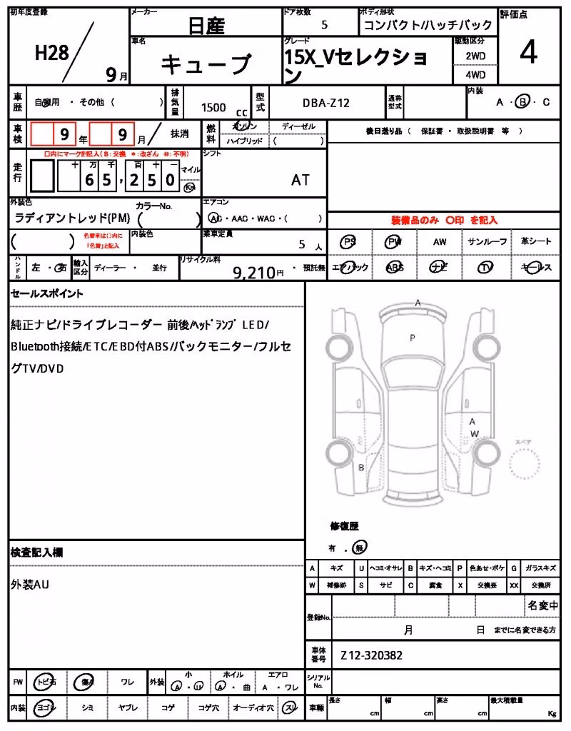 NISSAN CUBE