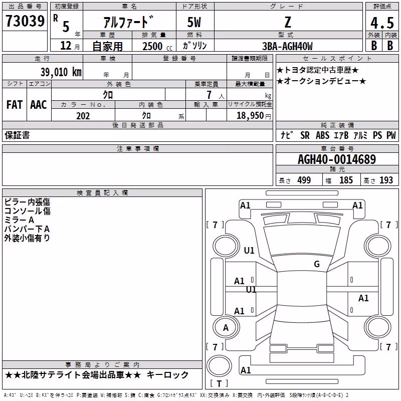 TOYOTA ALPHARD