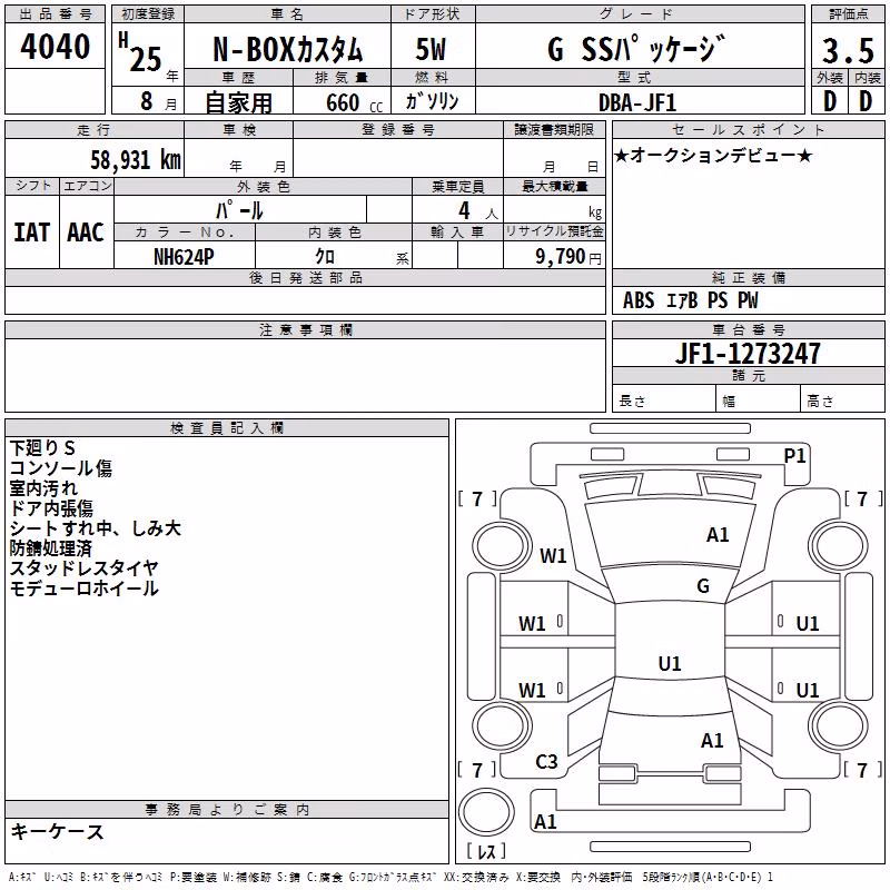 HONDA N-BOX