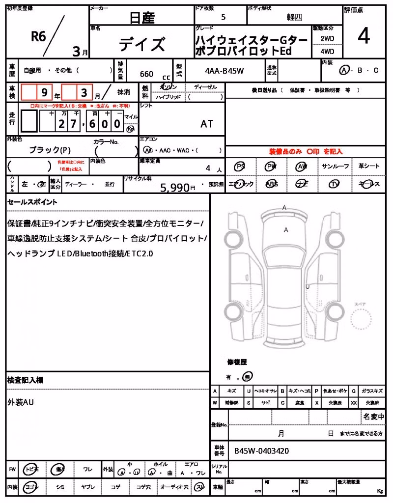 NISSAN DAYZ
