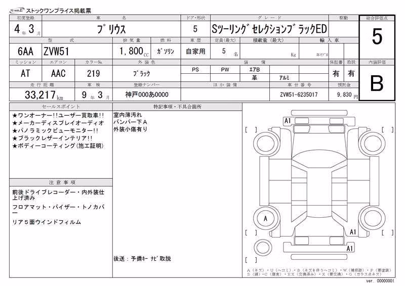 TOYOTA PRIUS