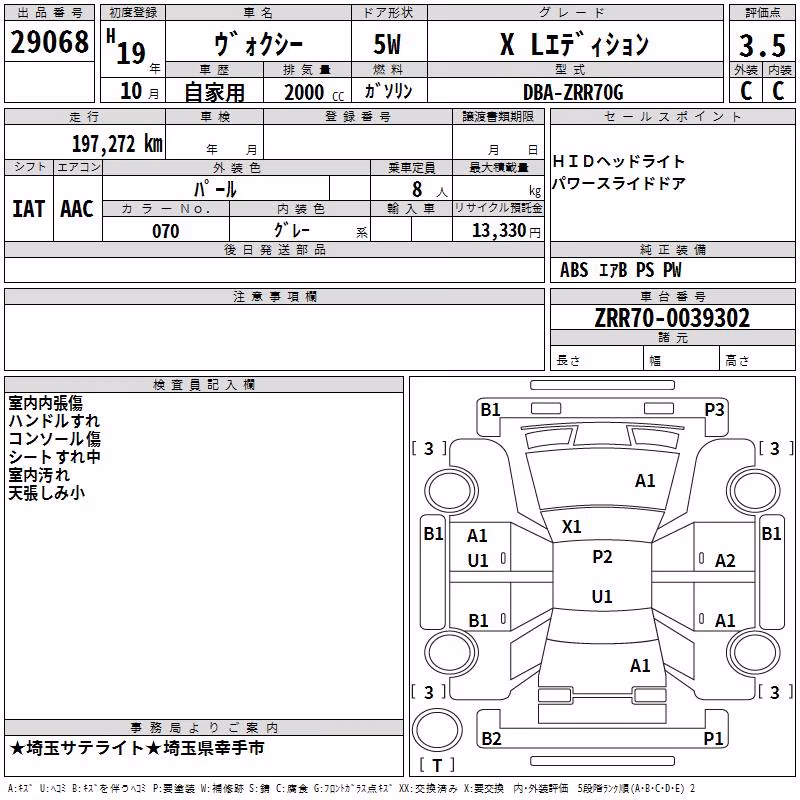 TOYOTA VOXY