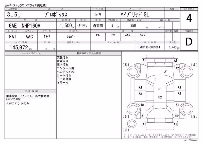 TOYOTA PROBOX