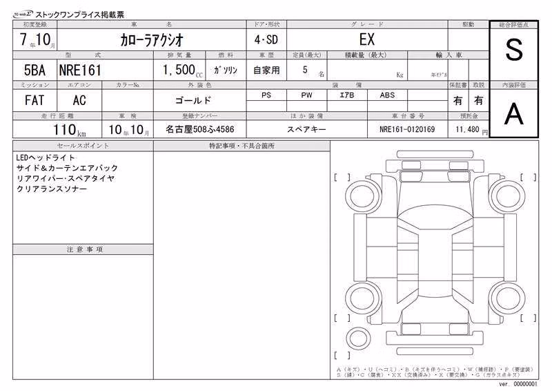 TOYOTA COROLLA AXIO