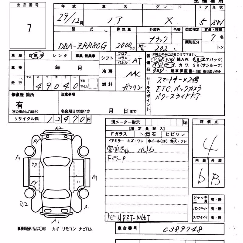TOYOTA NOAH