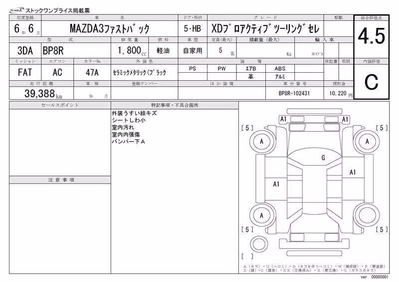 MAZDA MAZDA3