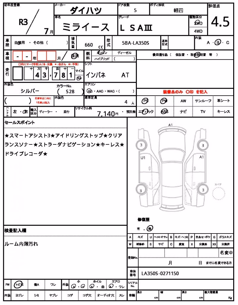 DAIHATSU MIRA E:S