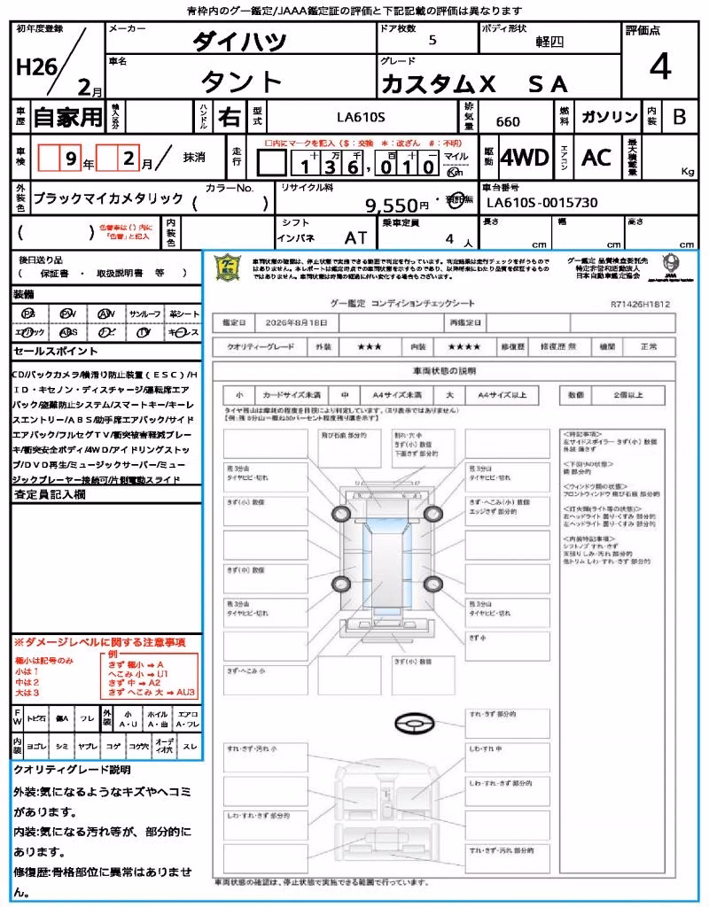 DAIHATSU TANTO