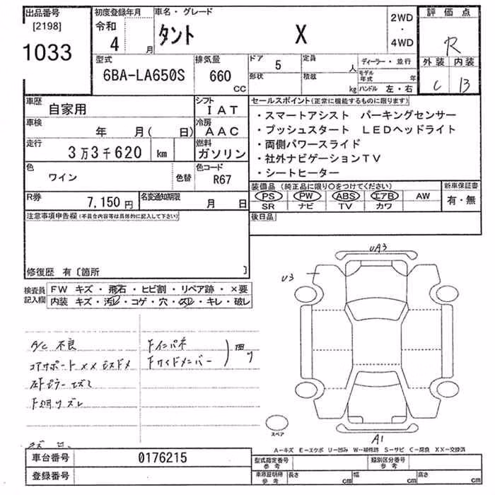 DAIHATSU TANTO