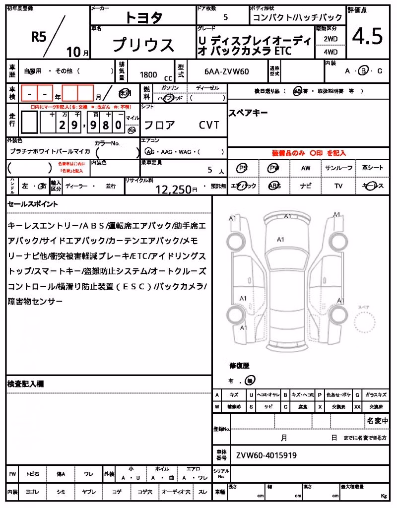 TOYOTA PRIUS