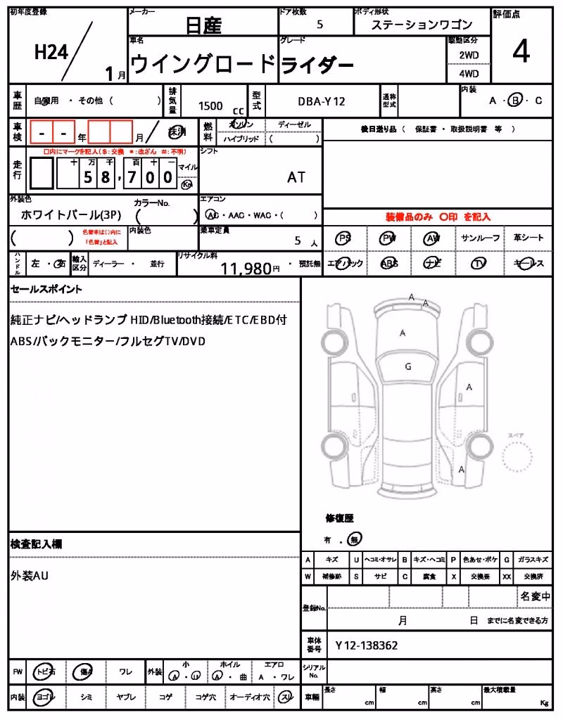 NISSAN WINGROAD