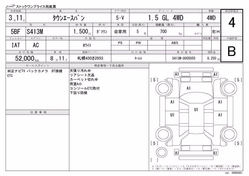 TOYOTA TOWN ACE