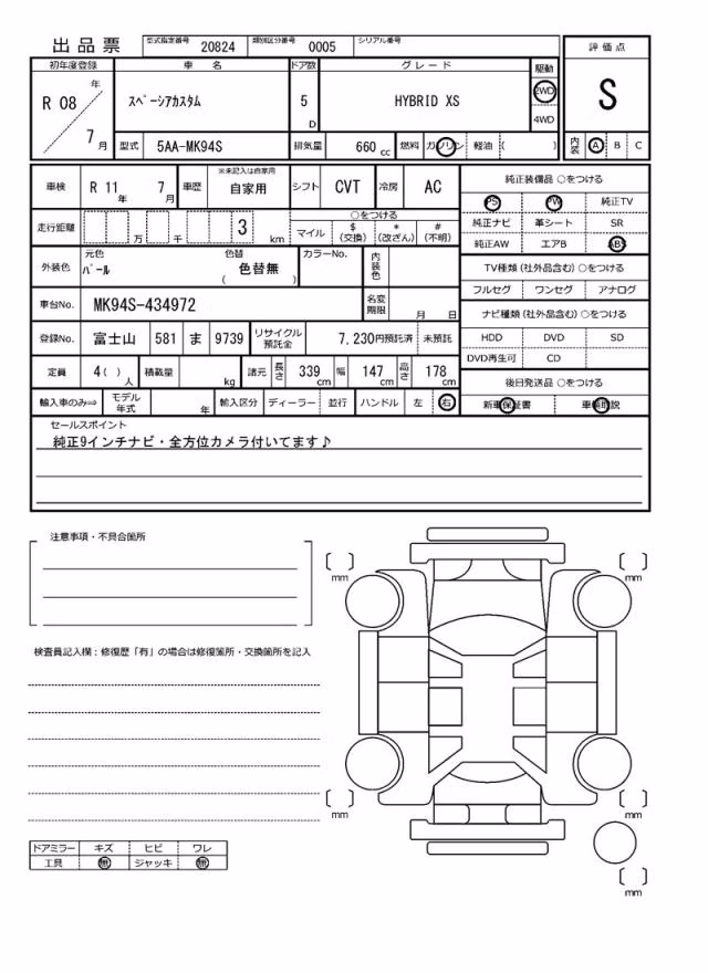 SUZUKI SPACIA