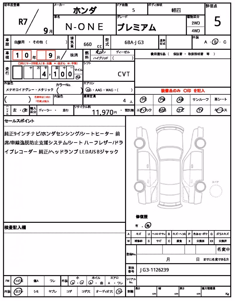 HONDA N-ONE