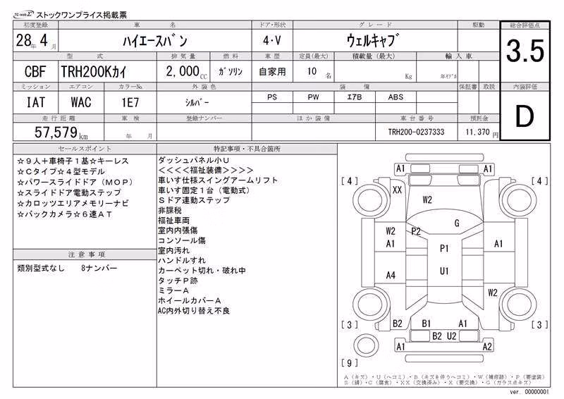 TOYOTA REGIUS ACE