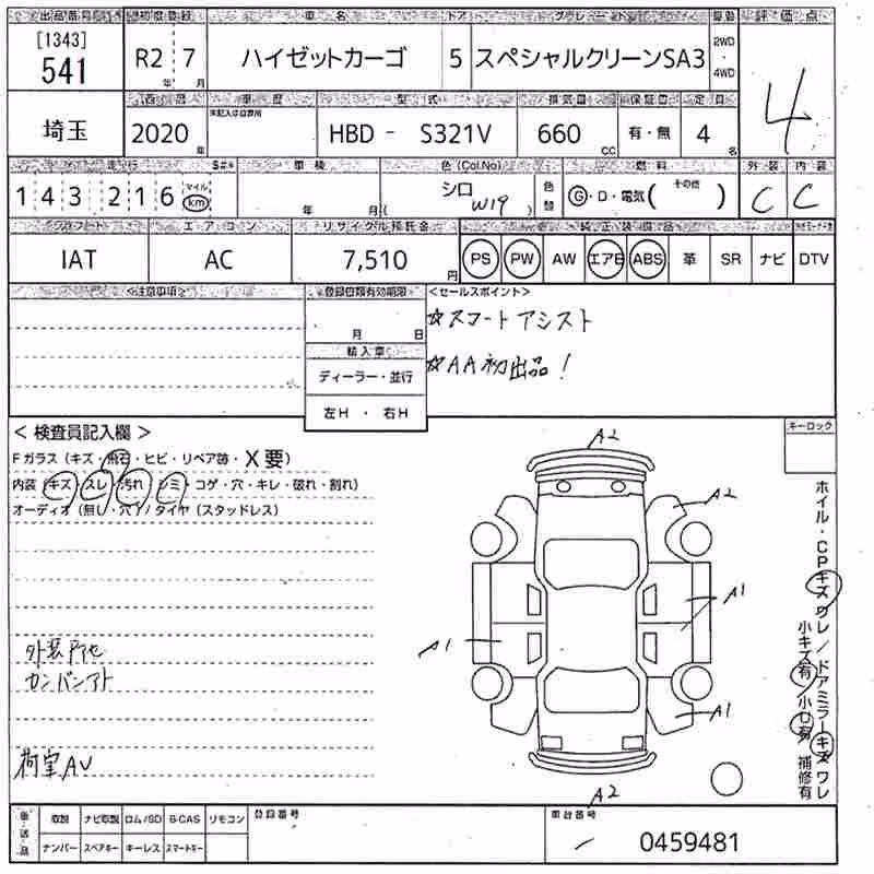 DAIHATSU HIJET