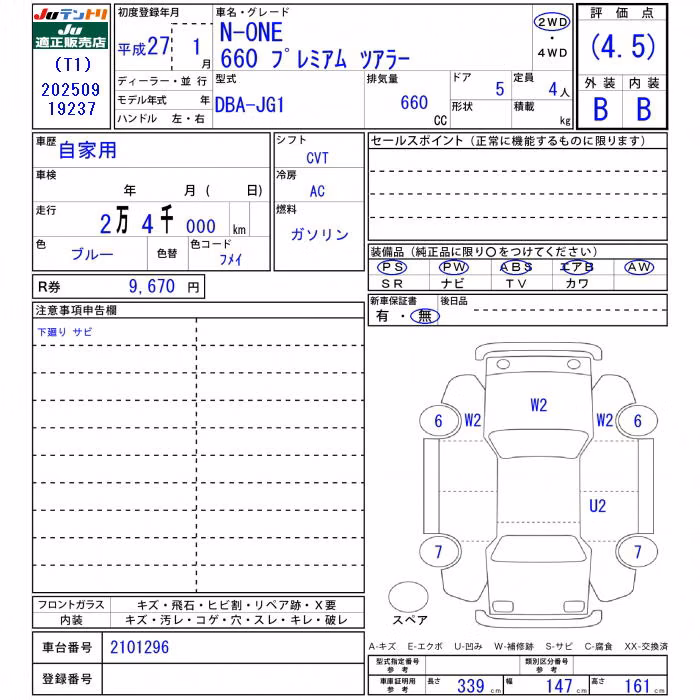 HONDA N-ONE