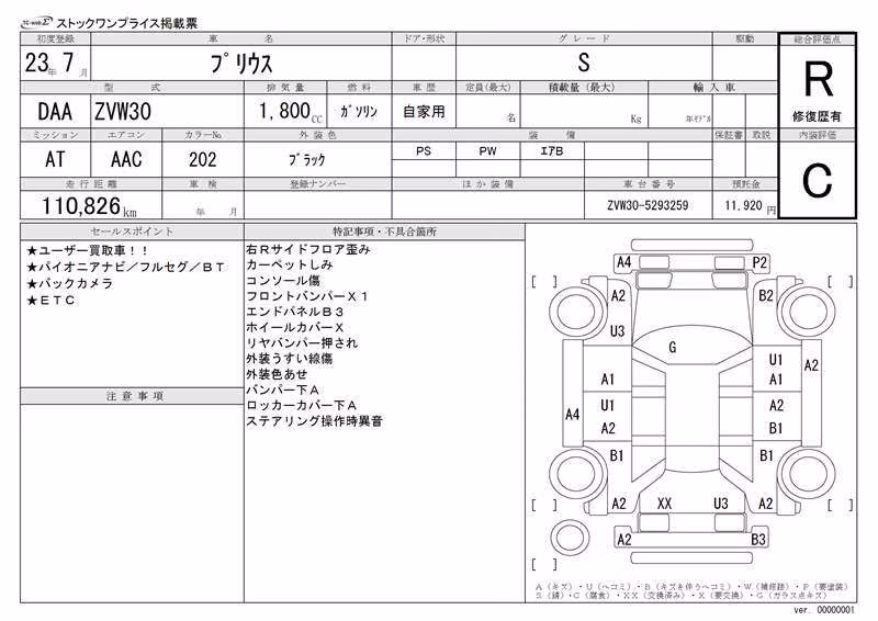 TOYOTA PRIUS
