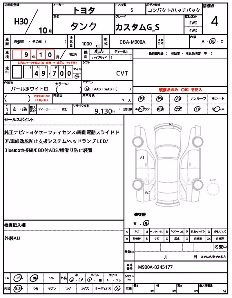 TOYOTA TANK