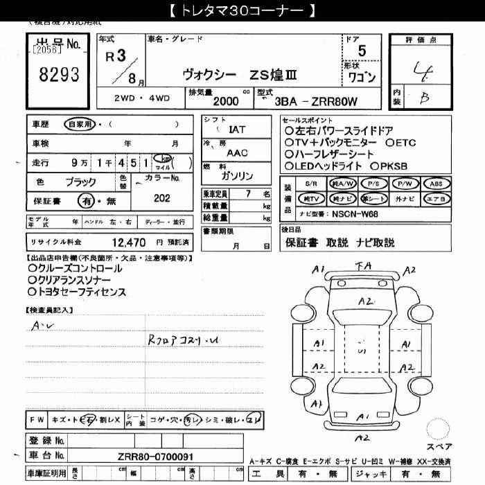 TOYOTA VOXY