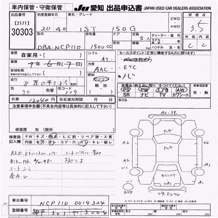TOYOTA IST