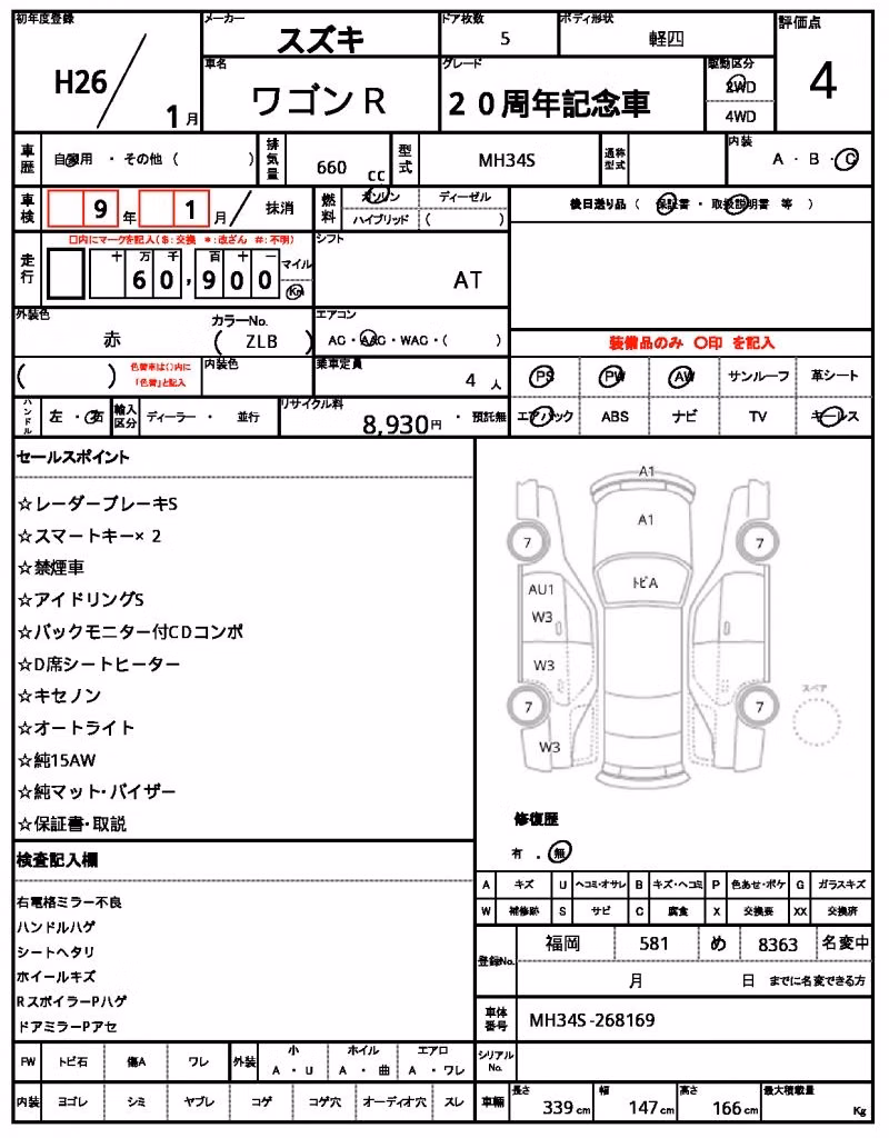 SUZUKI WAGON R
