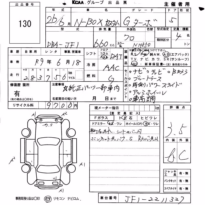 HONDA N-BOX