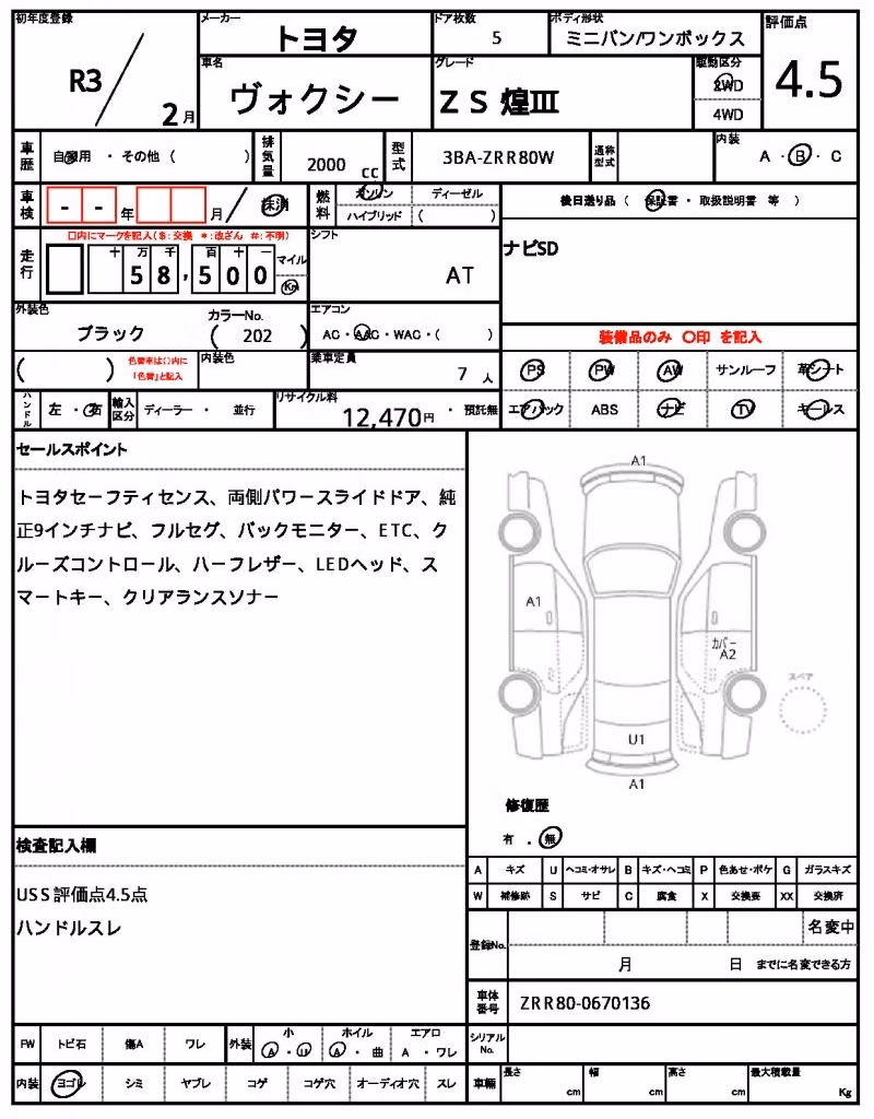 TOYOTA VOXY
