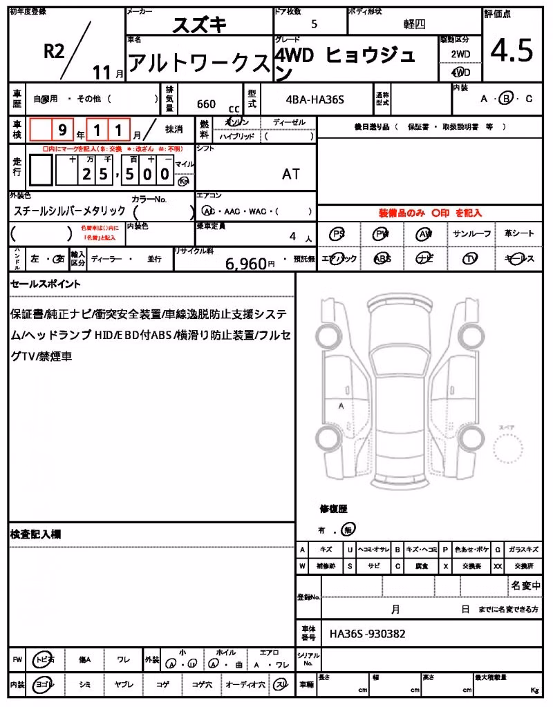 SUZUKI ALTO