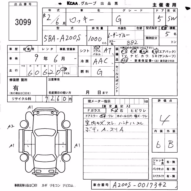 DAIHATSU ROCKY