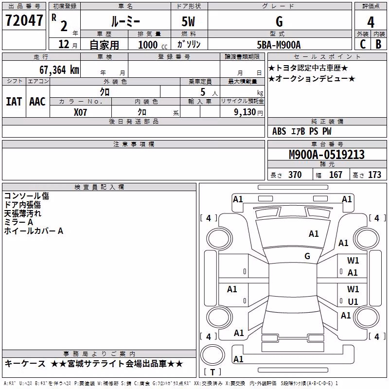 TOYOTA ROOMY