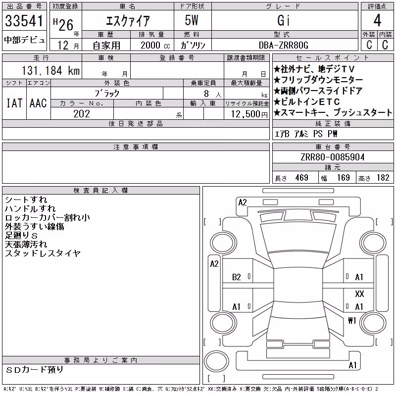 TOYOTA ESQUIRE