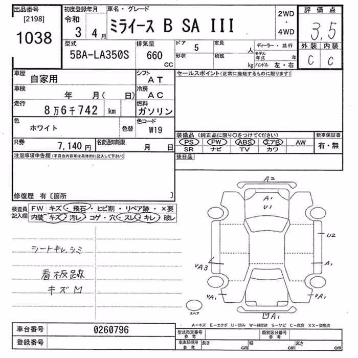 DAIHATSU MIRA E:S