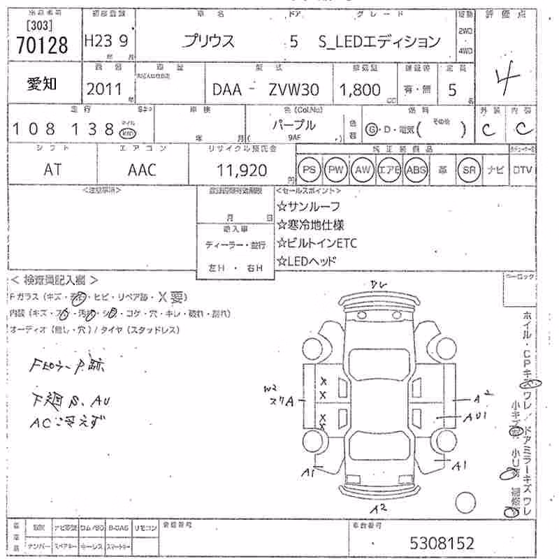 TOYOTA PRIUS