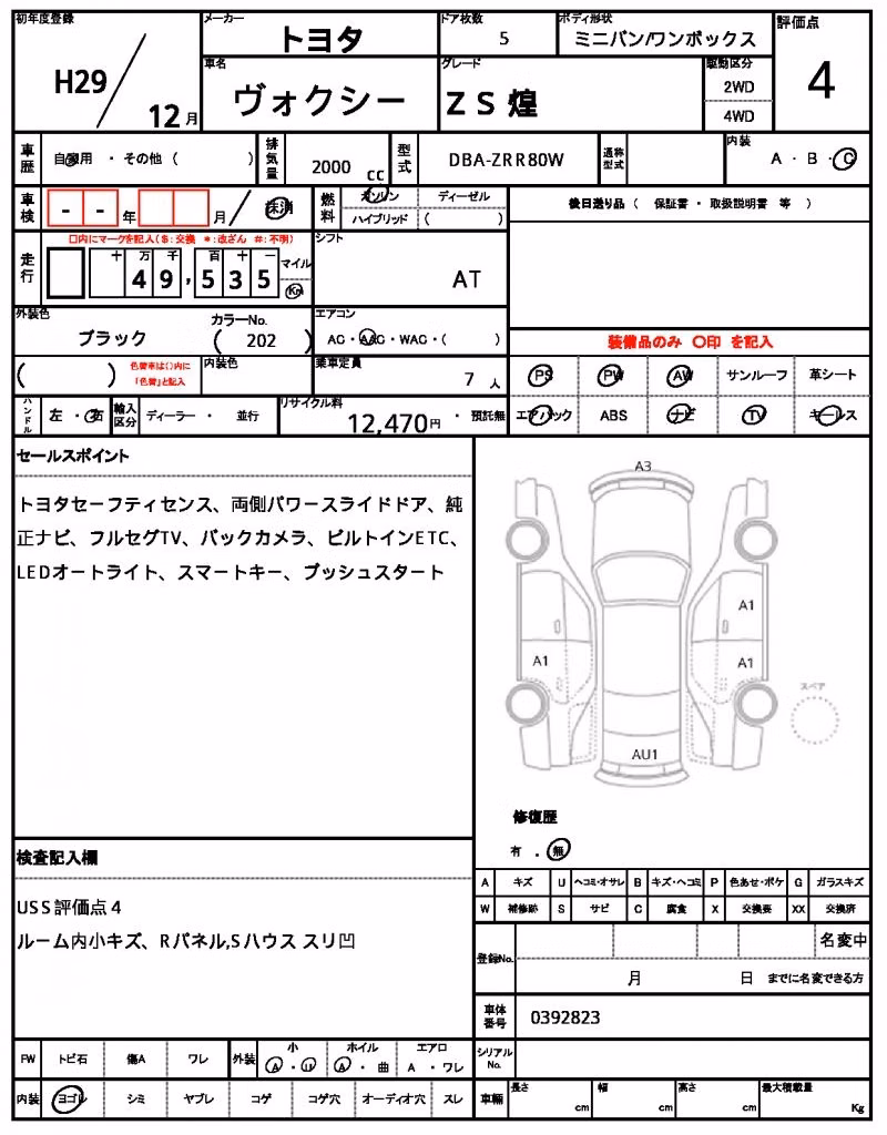 TOYOTA VOXY