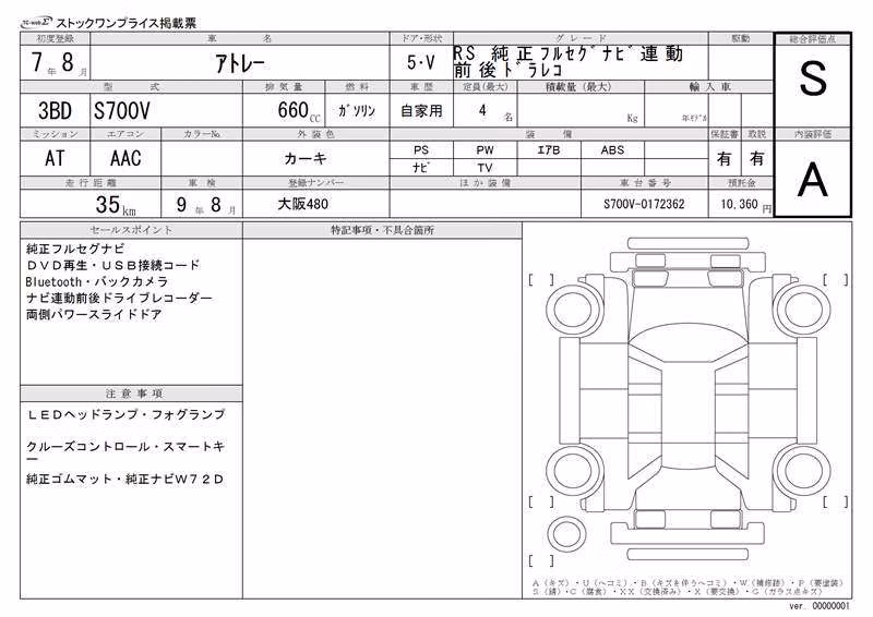 DAIHATSU ATRAI