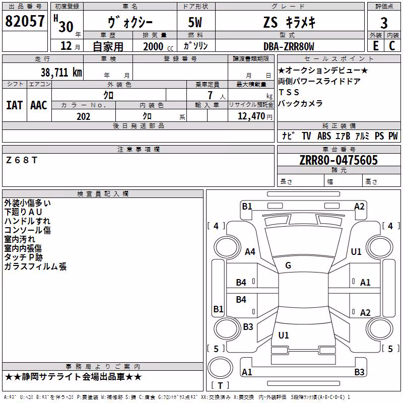 TOYOTA VOXY